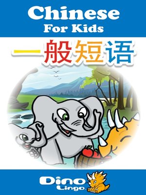 cover image of Chinese for kids - Phrases storybook